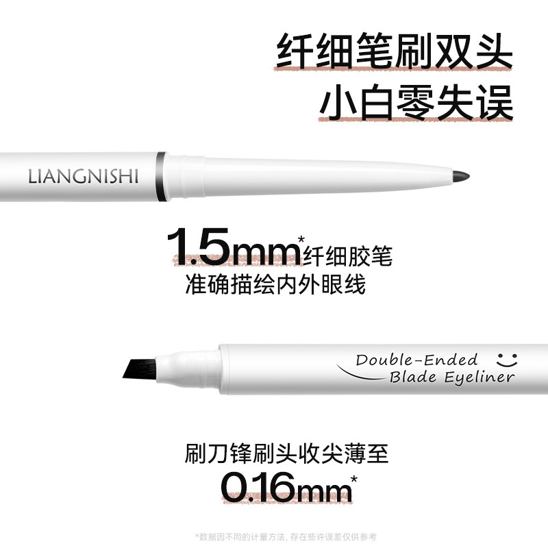 Liangnishi double-headed blade eyeliner glue pen genuine goods natural long-lasting waterproof sweat-proof not easy to smudges wholesale eyeliner