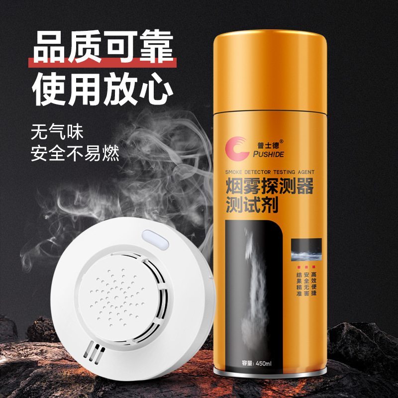 Smoke detector test reagent fire smoke alarm household commercial indoor kitchen fire detector reagent