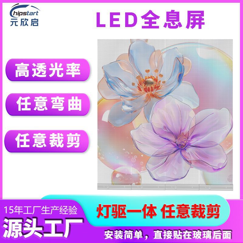 Внутренний полноцветный LED гибкий экран, 3D видео дисплей, установка стеклянной занавесной стены, голографический дисплей