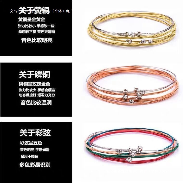 A Set of Guitar Strings, Folk Acoustic Guitar Universal Accessories, Colorfulful String Lines, One-String String Changing Tool, Complete Set]