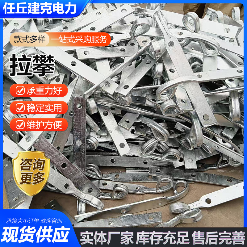 Rapang Galvanized Twisted Angle Rapang Tiger Head Rapang Power Communication Communication Equipment Iron Accessories Twisted Angle Rapang Can Be Customized