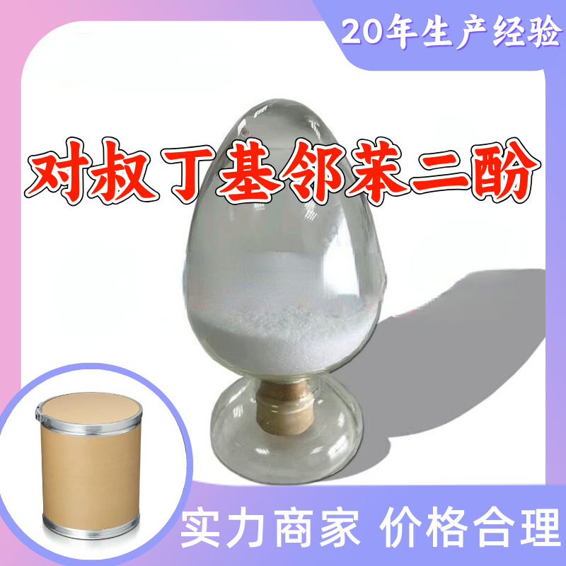 Дифенилбутилфенол/Tbc, 99% содержание, 20 лет опыта, многоцелевое, провинция Гуандун