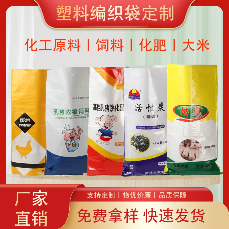 Производитель тканых мешков, индивидуальные мешки для органических удобрений, с термосваркой