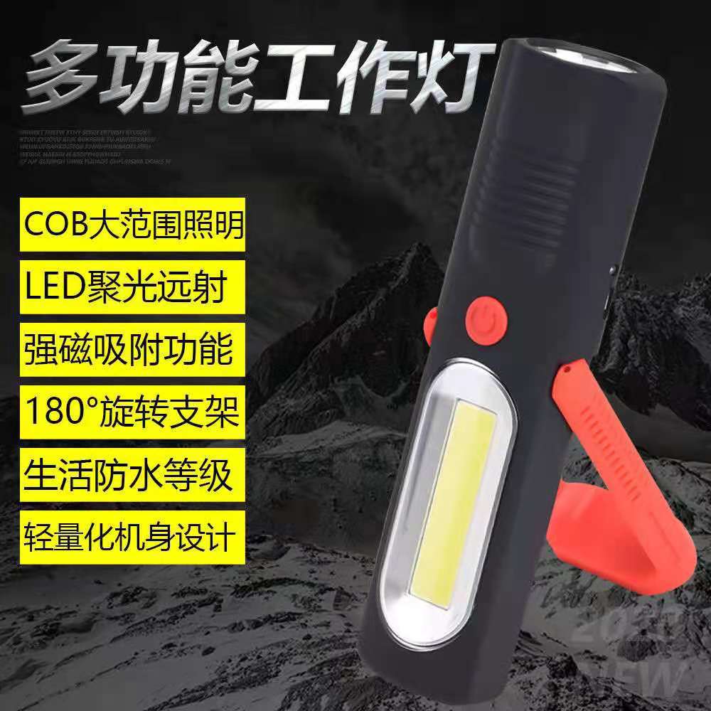 Заводская кросс-бордерная COB рабочая лампа, прожектор, зарядное устройство, светильник для обслуживания, мощный фонарик, магнитный, для ремонта авто, аварийный свет