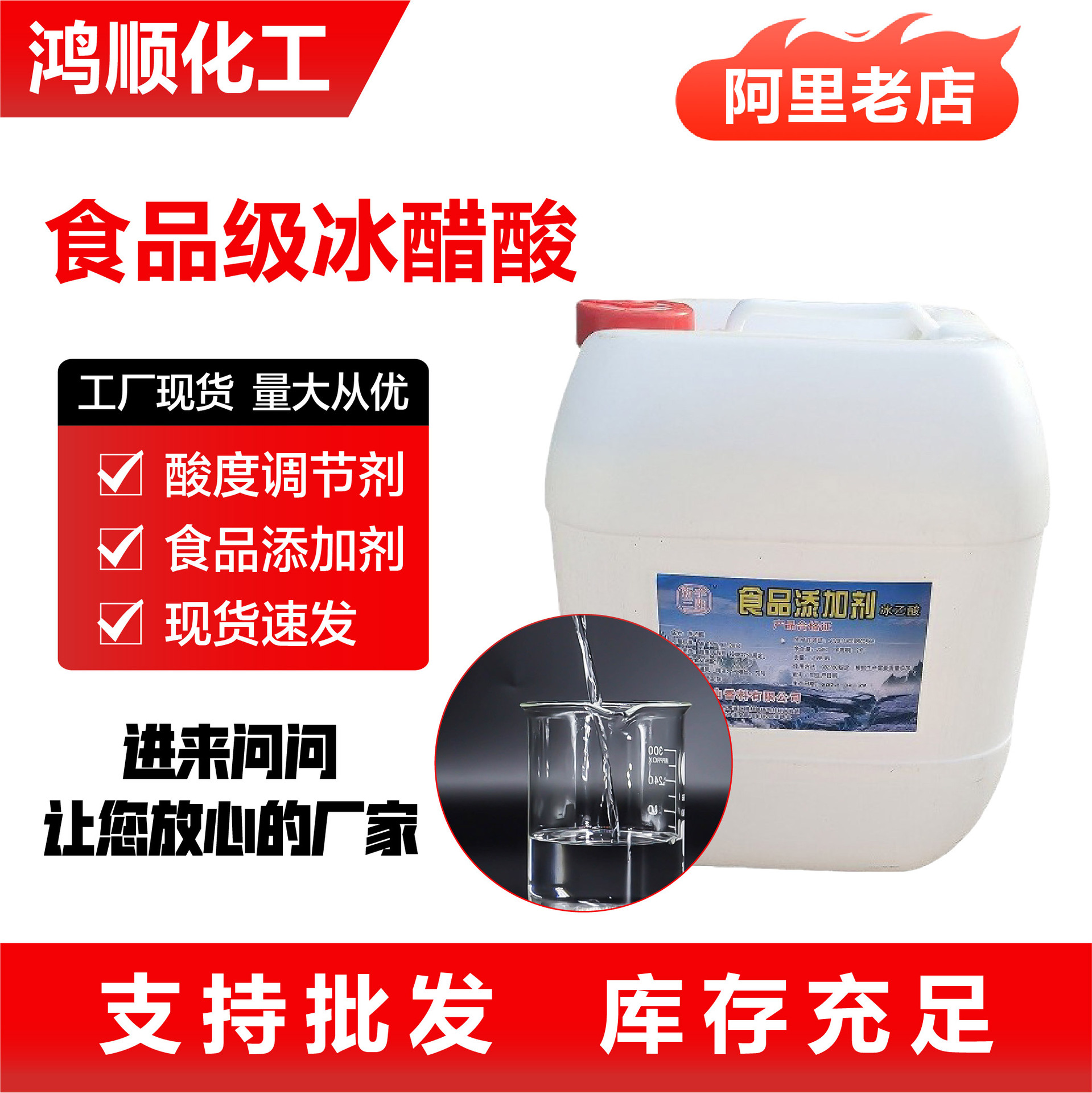 Производитель пищевой гликолевой кислоты оптовая продажа регулятор кислотности высокая концентрация вспомогательное средство для печати и окраски пищевая уксусная кислота
