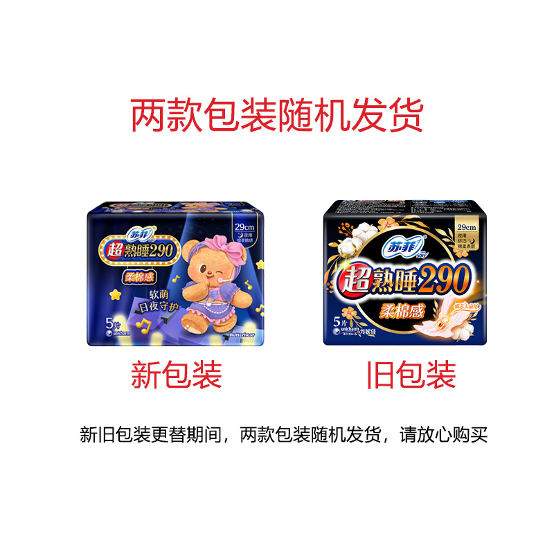 Sophie sanitary napkin pads daily ultra-long night use peace of mind pants pajamas whole box wholesale on behalf of manufacturers genuine