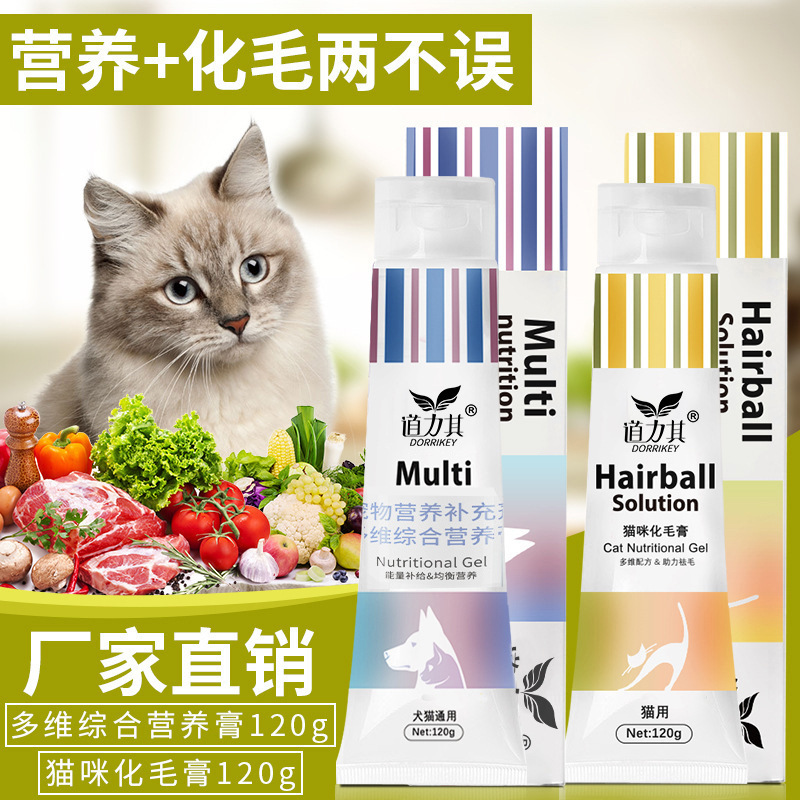 Tao Li's pet cat hair cream 120g hair removal kitten care intestines and stomach spit hair ball dog nutrition cream