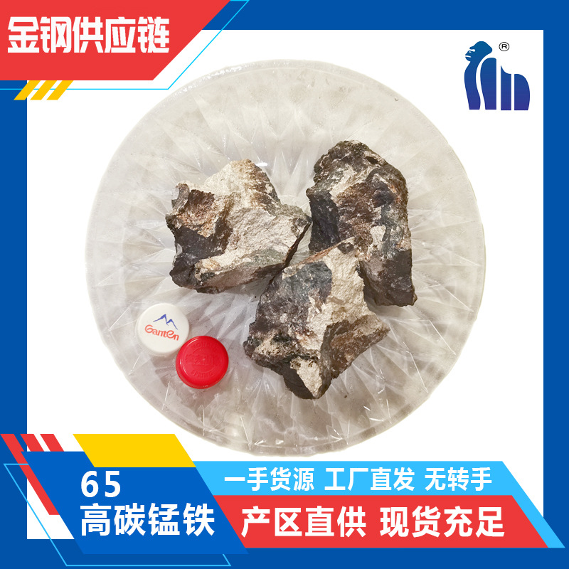 65 High Carbon Manganese Iron, Manganese-Based Iron Alloy, Strong Factory for Sale, First-Hand Supply, Stable Price