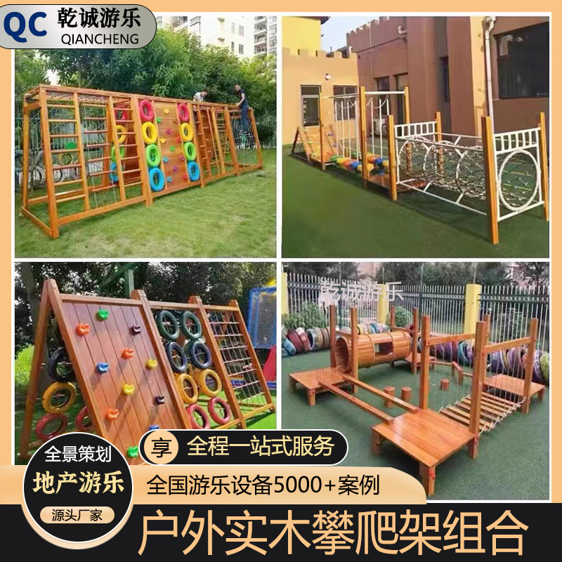 Детский climbing-ракурс из массива дерева, уличное оборудование для сенсорной тренировки, комбинация для развлечений из материала груши