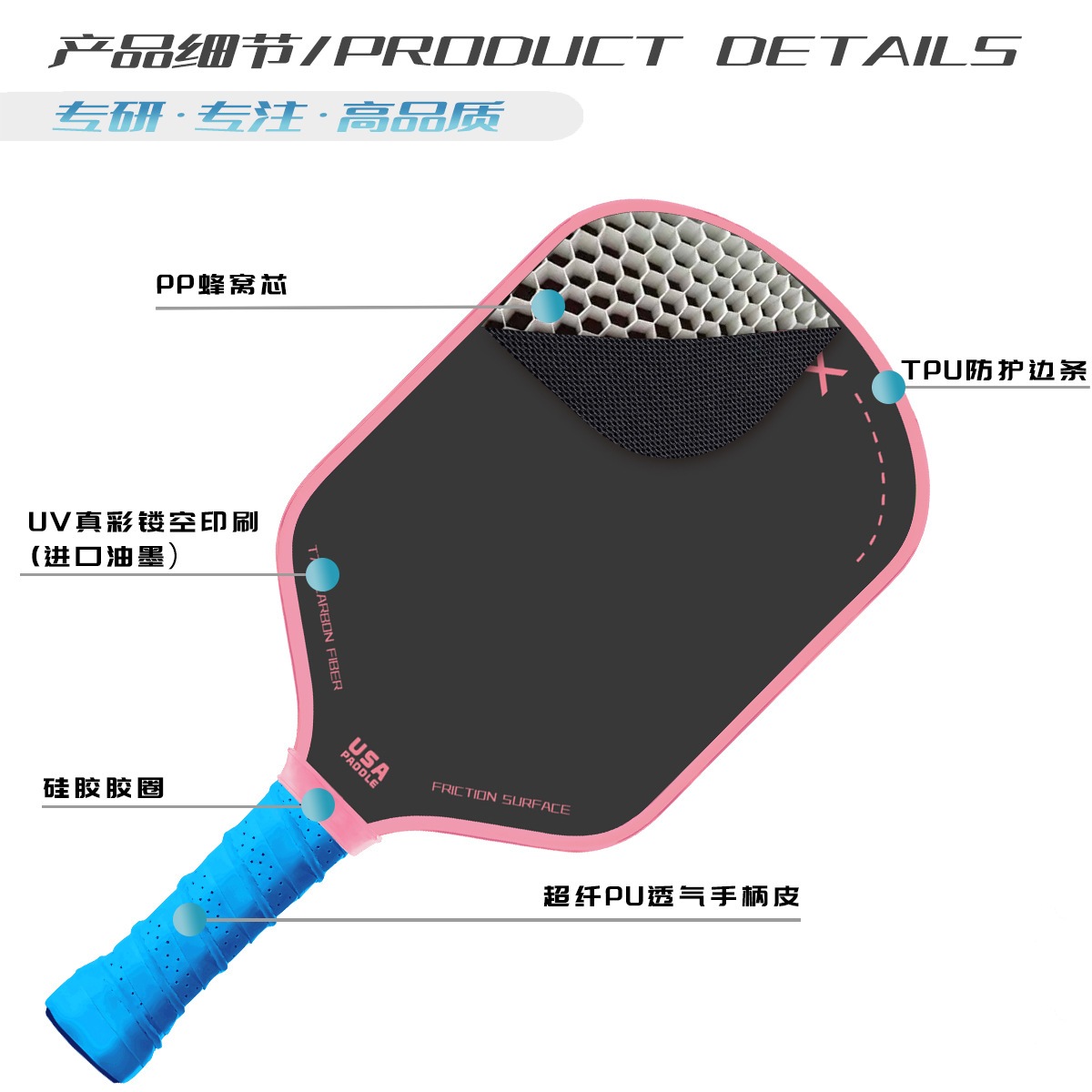 Multi-Color Pickleball Racket Accessories Can Be Selected/Customized T700 Carbon Fiber Ud Plain Weave Frosted Pickleball Racket