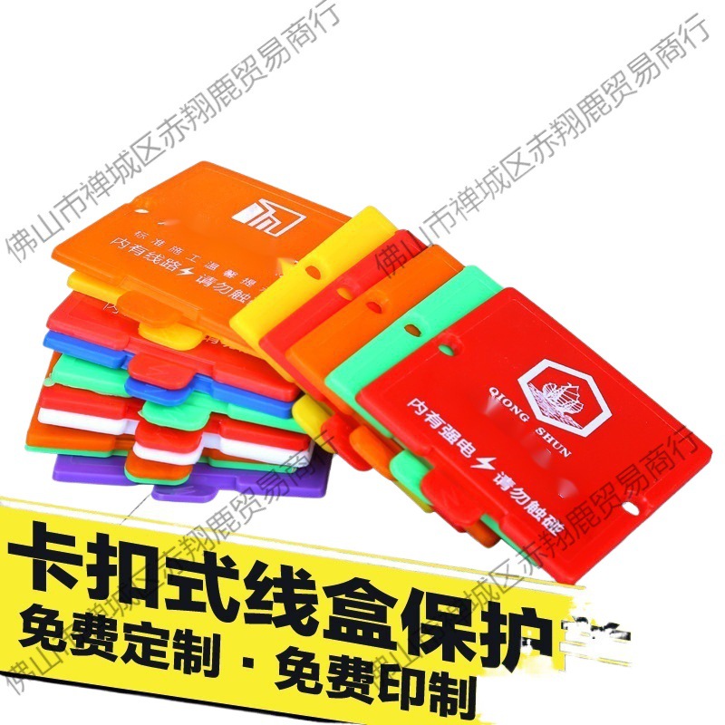 Decoration Line Box Snap-on Type 86 Thickeneded Bottom Box Cassette Nail-free Cover Universal Size Promotion Protection