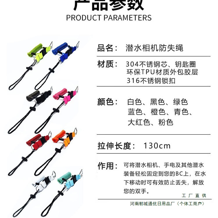 Diving Camera Anti-Lost Rope Stainless Steel Spring Rope Gopro Sports Camera Lanyard Flashlight Lost Rope