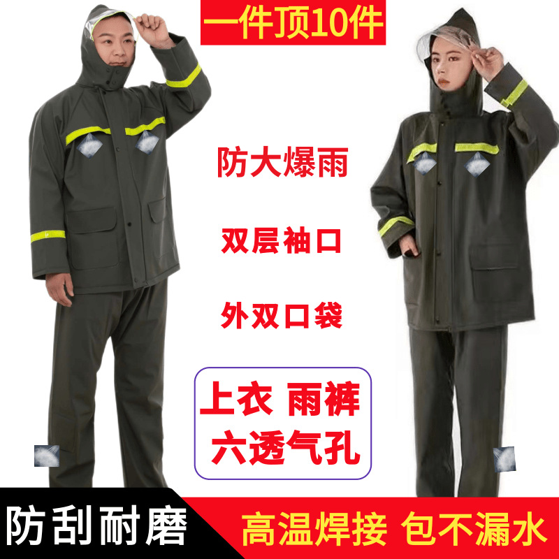 Raincoat and Rain Pants Two-Piece Set for Men and Women, Electric Vehicle Labor Protection, Delivery, Flood Prevention Duty, Thickened, Breathable, Wear-Resistant Raincoat and Pants