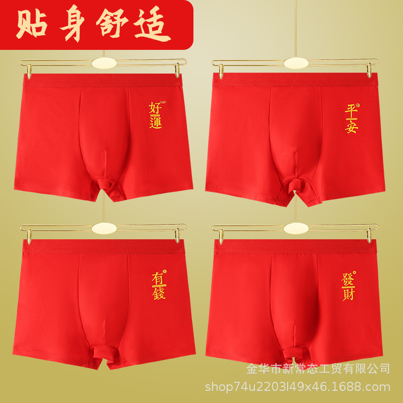 Men's Zodiac Year Underwear Year of the Horse Zodiac Underwear Festive Red Boxer Briefs Wedding Plus Size Boxer Shorts