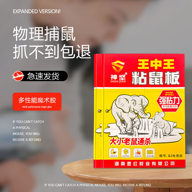 Производитель Клеевых Ловушек Для Мышей, Увеличенная И Утолщенная Клеевая Ловушка, Инструмент Для Поймки Мышей, Оптовая Продажа Клеевых Пластин Q2