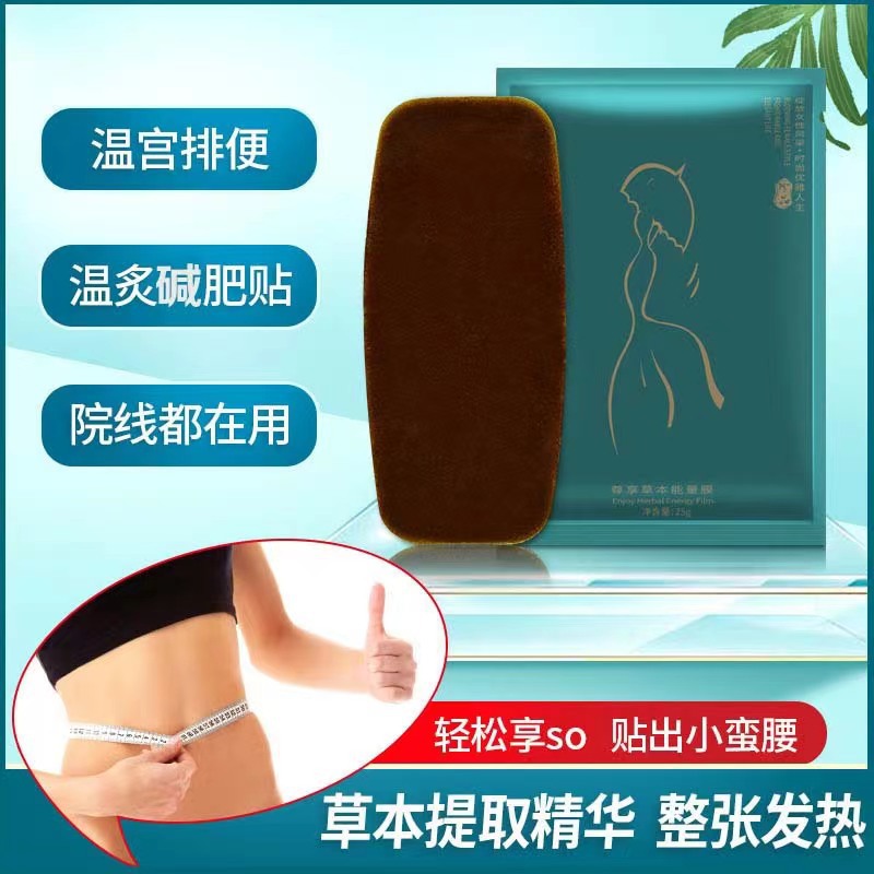 Weight Loss Patch, Popular Slimming Patch, Lazy Belly Button Patch, Heating and Dehumidification Cold Herbal Energy Film, Dehumidification Patch, Source Factory