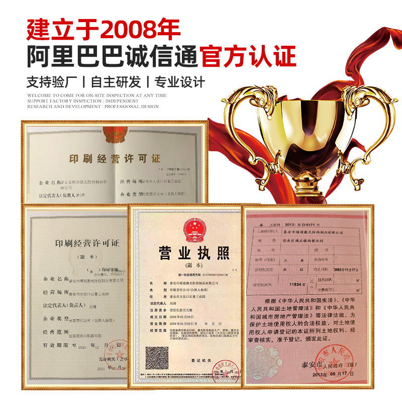 Two-dimensional code anti-counterfeiting label anti-counterfeiting label scratch query variable color two-dimensional code anti-counterfeiting label