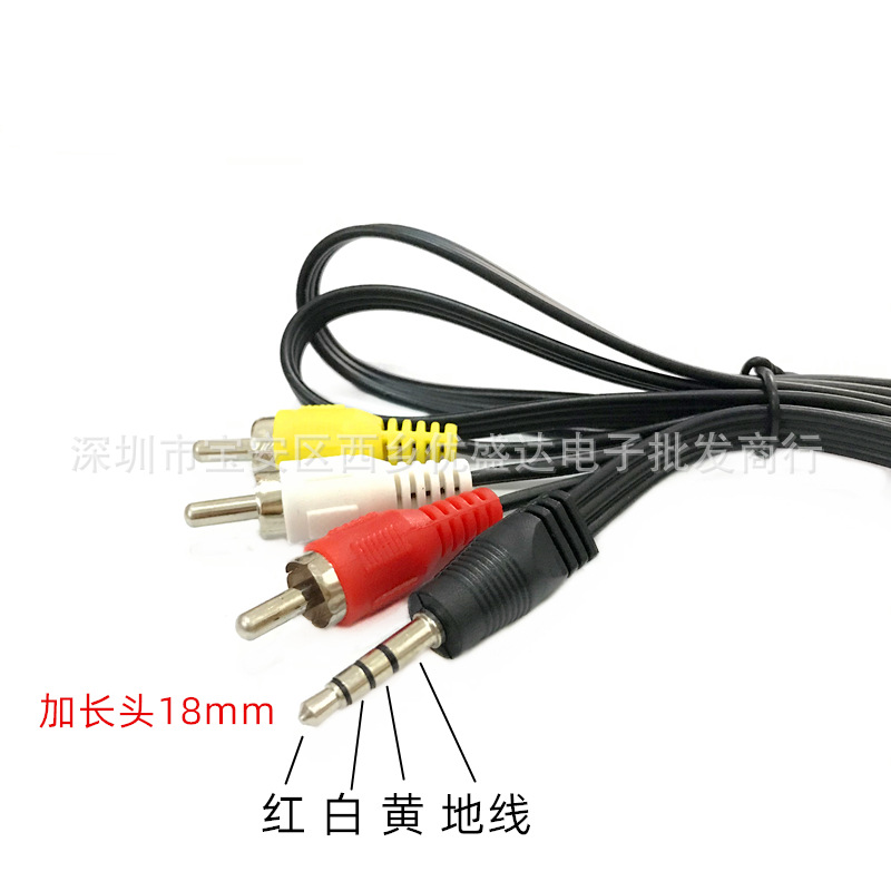 3.5mm one-three audio line video line lengthened head 1 meter one-three AV line set-top box video line red, white and yellow