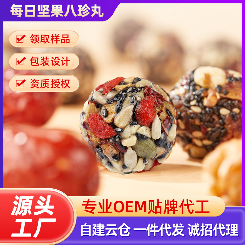 Wuzhen Black Sesame Pills Custom-Made Sesame Balls Wuzhen Eight-Treasure Pills Bazhen Pills Snacks Health Pills Manufacturer Custom Wholesale
