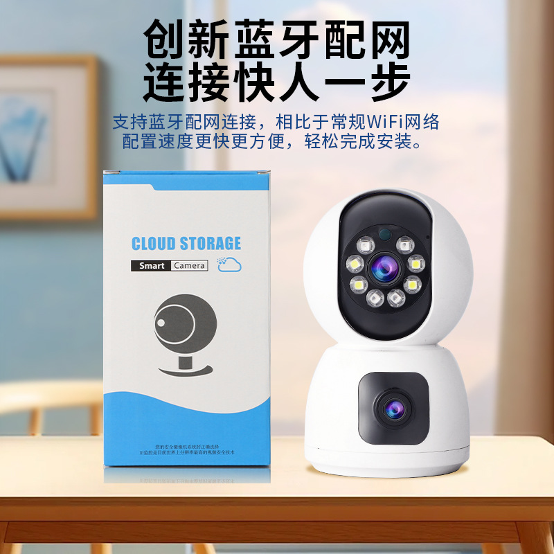 High-definition quality wireless camera dual lens 360 degree home remote mobile phone indoor WIFI monitoring smart camera