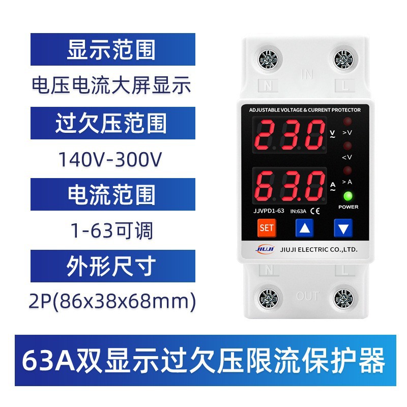 Digital Display Self-Restoring over and under Voltage Protector 2P Intelligent Overvoltage, Undervoltage and Overcurrent Lightning Protection Home Appliance Protector 220V