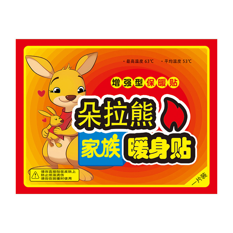 Factory in stock warm baby warm body stickers warm foot stickers self-heating insole wormwood ginger kangaroo large stickers wholesale