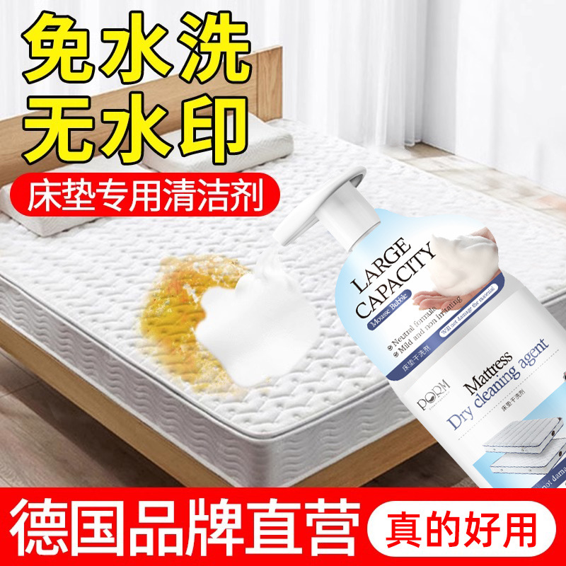 Mattress Cleaner, Water-Free Urine Stain Removal Artifact, Latex Washing Simmons Stain Removal Dry Cleaning Agent Artifact