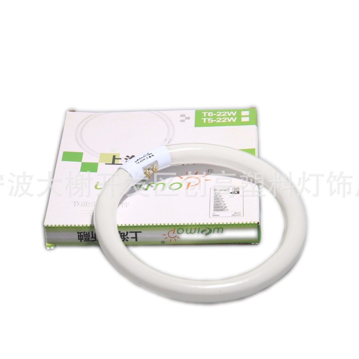 Three-color T5T6 circular energy-saving lamp 22W32W40W fluorescent ceiling lamp four-pin bulb White Light
