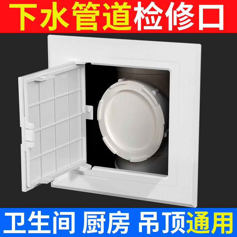 Потолочная гипсовая дверь доступа к обслуживанию кондиционера крышка трубы канализации скрытая декоративная крышка потолочного доступа