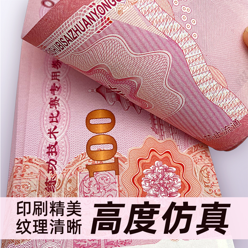 Practice Banknote Counting 100 Yuan Chinese Currency Counting Coupon Practice Roll Banknote Counting Bank Props Practice Coupon Accounting School
