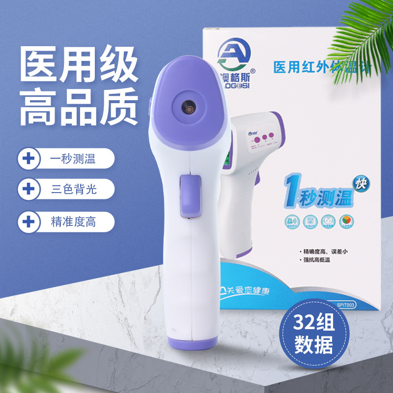 Original Genuine Aegees Forehead Thermometer Handheld Non-contact Thermometer Medical Infrared Forehead Thermometer SPIT003