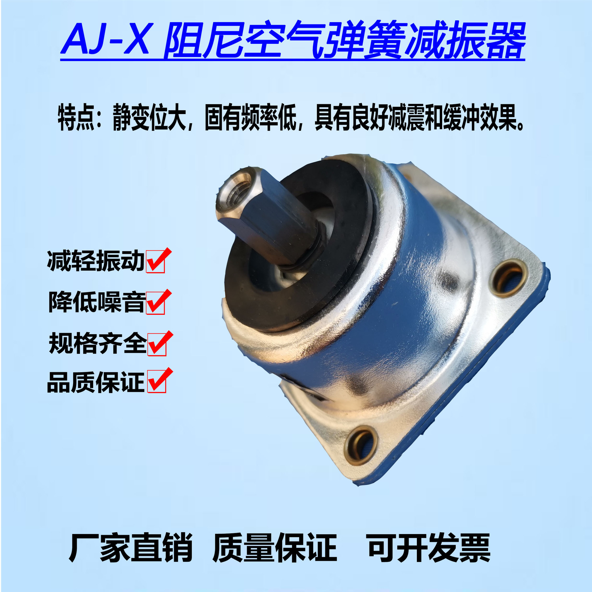 Damping air spring shock absorber UAV aerial gimbal vehicle mobile electronic precision instrument vibration isolator