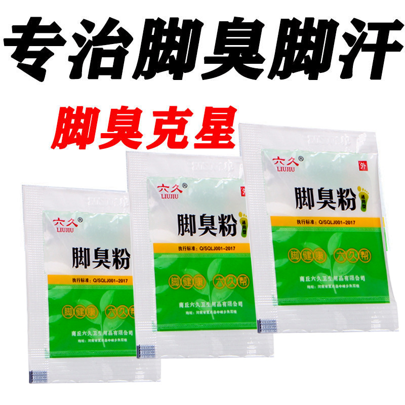 Six-Long Foot Odor Powder Removes Foot Odor, Foot Sweat, and Itchy Feet; Shoe and Sock Deodorizer; Foot Soak; Foot Odor Eliminator; Foot Odor Killer