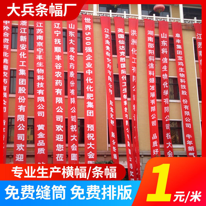 Oily Cloth Banner Wedding Opening Banner Colorful Banner Safety Production Slogan Outdoor Advertising Banner