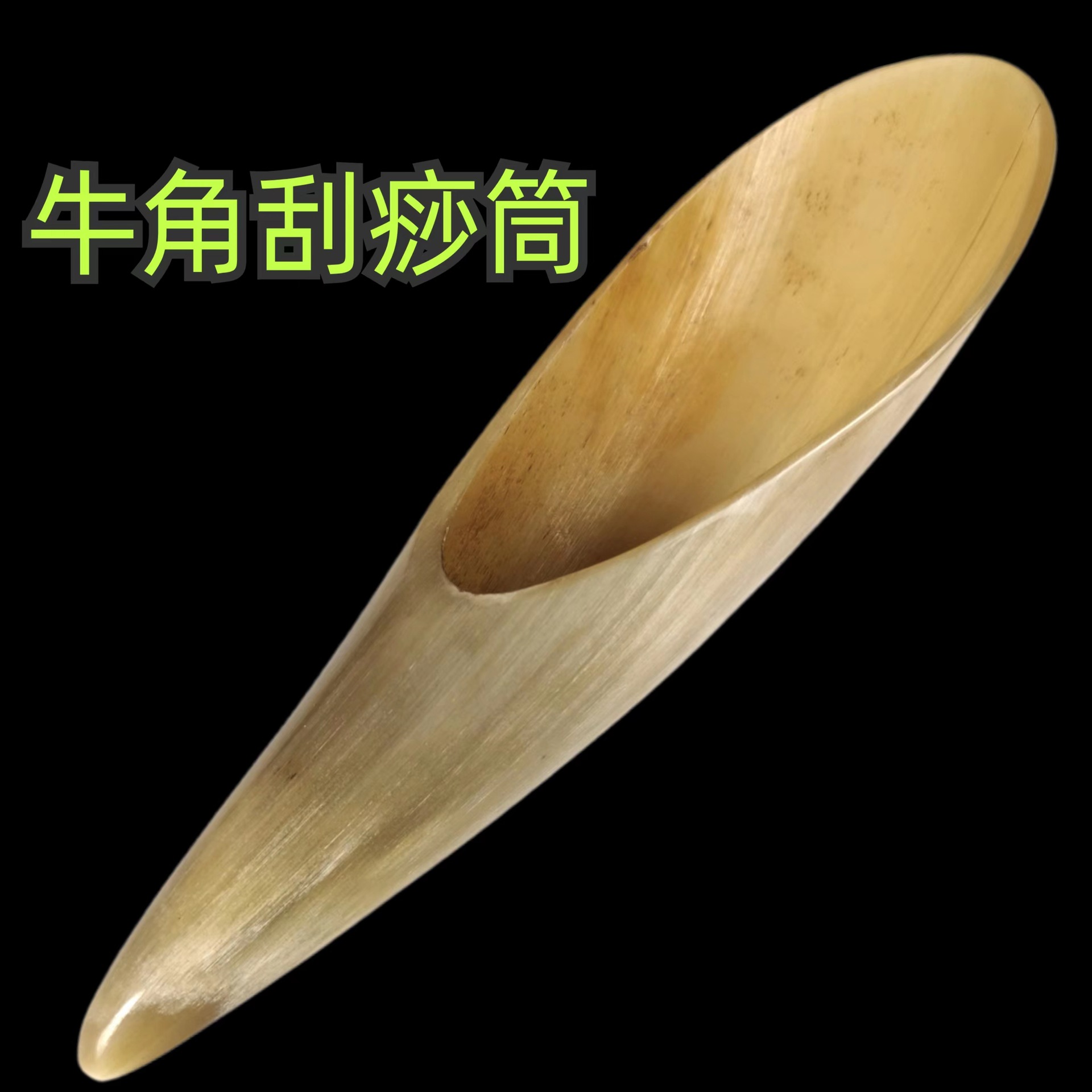 Натуральная роговая скребковая труба большая чайная ложка универсальный массажер для красоты роговой наконечник чайная пионовая