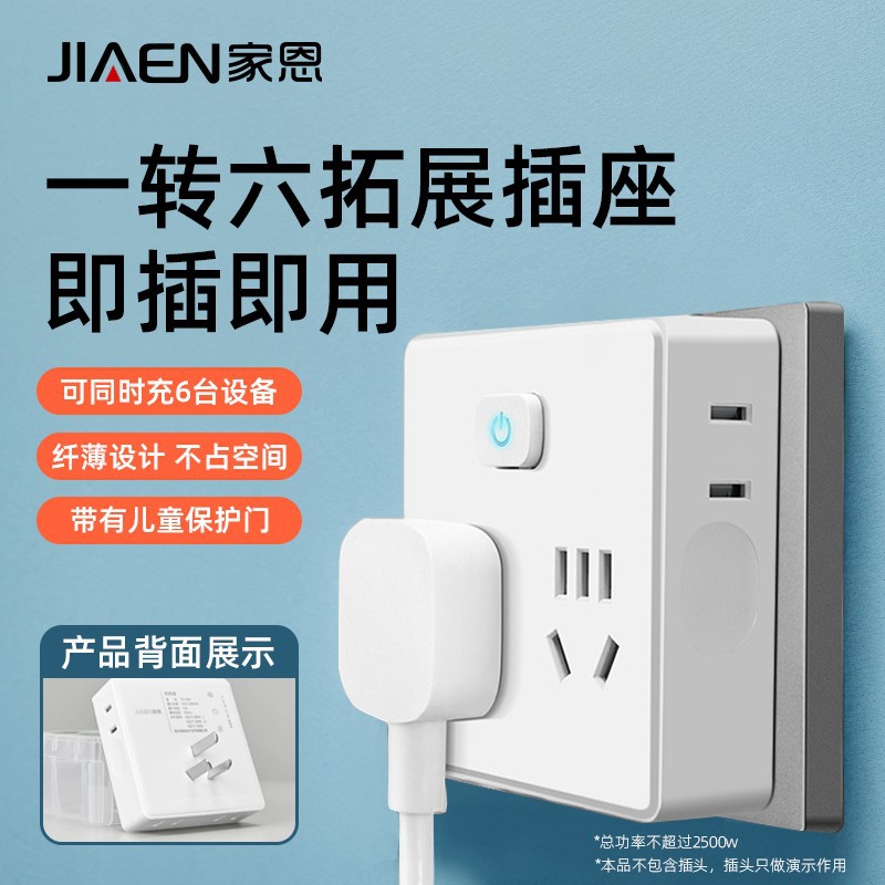 Rubik's Cube Socket Converter Extended Plug-in Line-free Household One-turn Six-hole Multifunctional Plug Wiring Board Wireless