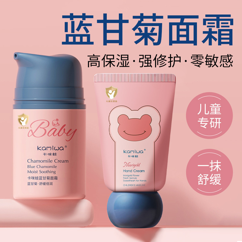 Крем для детей Blue Chamomile Успокаивающий крем для лица Увлажняющий крем для детей