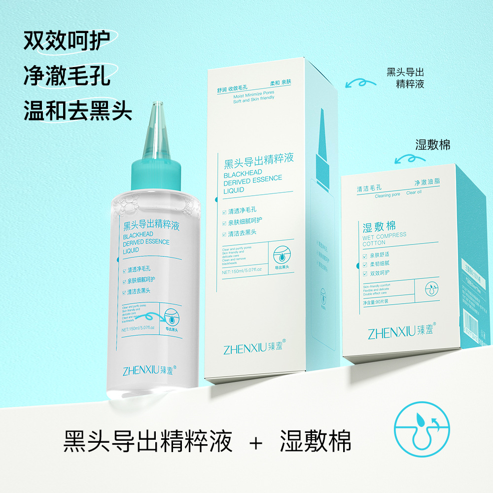 Zhenxiao Blackhead Extracting Essence Gentle Cleansing Acne Treatment Pore Minimizing Hydrating Moisturizing Wet Compress Extracting Water