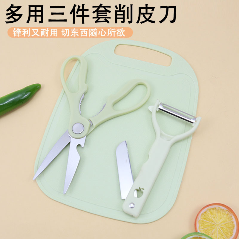 Wholesale Three-Piece Stainless Steel Fruit Knife Set Kitchen Scissors Dual-Purpose Peeler Peeling Knife Manufacturer