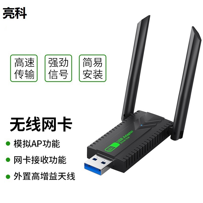 Driver-free 1300m5g dual-frequency ac gigabit usb wireless network card wifi network receiver transmitter external