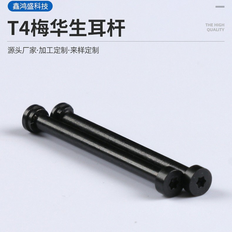 Suitable for Little Genius Phone Watch Screw Rod T4 Plum Blossom Hexagonal Connecting Rod Switch Accessories Ear Rod Q1Q2