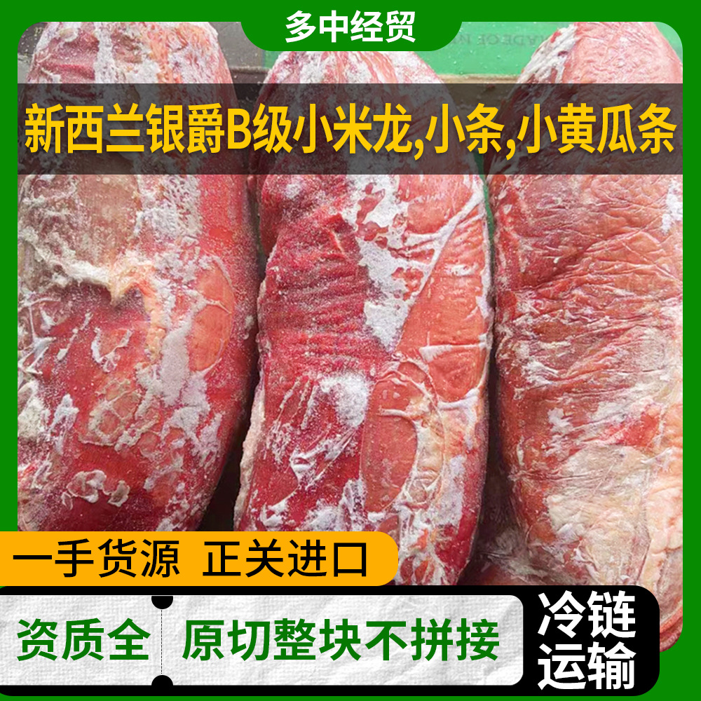 Новая Зеландия Yinjue B-класса, сырое мясо говяжьей вырезки с логотипом халяль