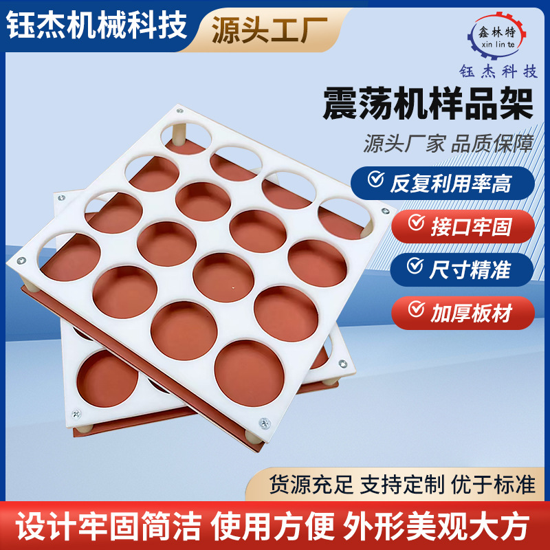 Аксессуары для лабораторного оборудования, держатель для образцов, пористый центробежный осциллятор, держатель для пористых металлических образцов