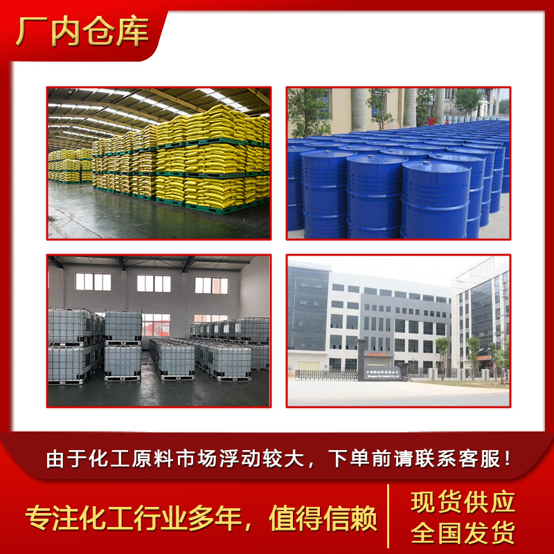 Spot Hci Triethylamine Content 99% Phase Transfer Catalyst Dye Organic Synthesis Triethylamine Hydrochloride