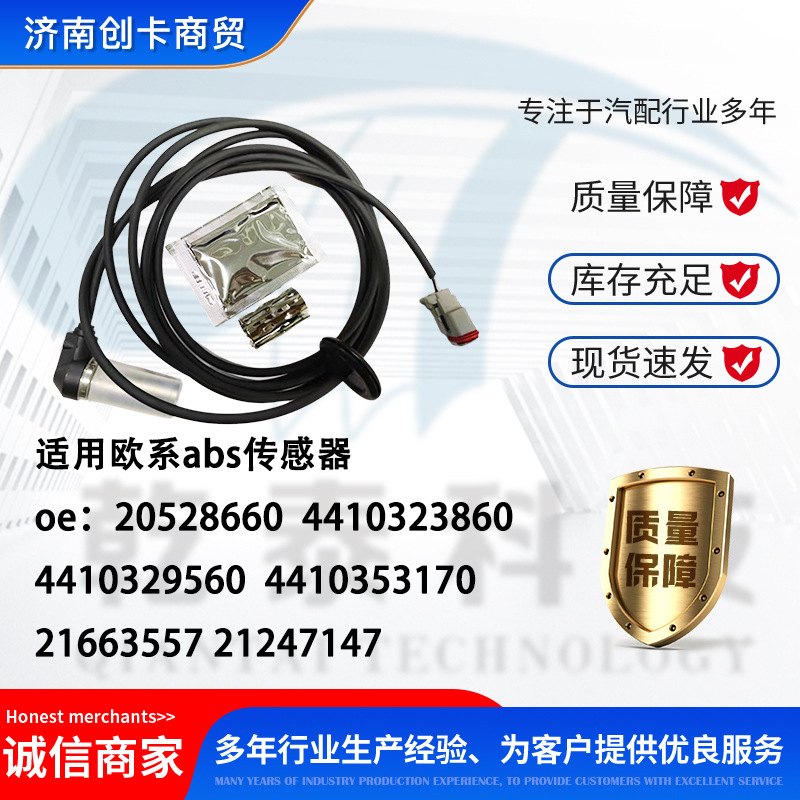 Датчик ABS 20528660 4410323860 4410329560 4410353170