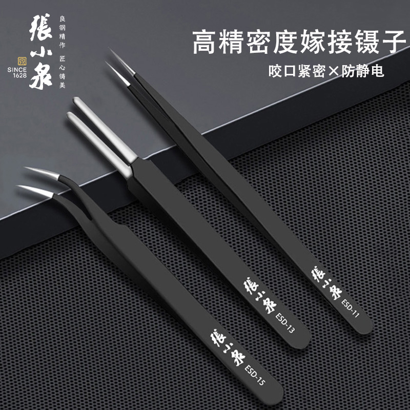 Щипцы из нержавеющей стали Zhang Xiaoquan с заостренными концами, высокая прочность, антистатические, изогнутые концы, тонкие, ржавеющие