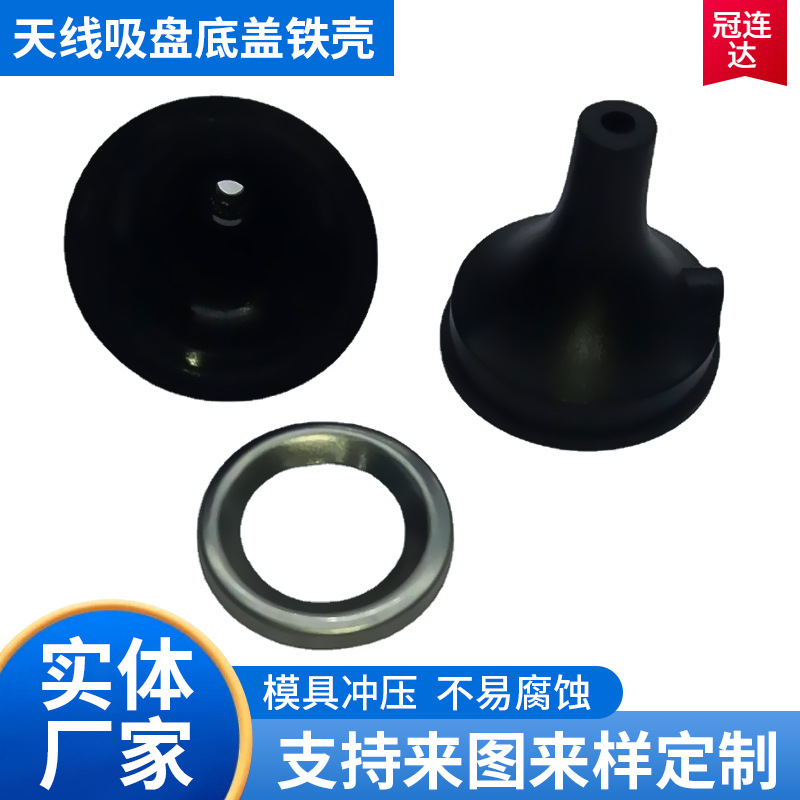 Крышка антенны с присоской, железный корпус, прямая продажа от производителя, малые детали штамповки для систем безопасности и домофонов