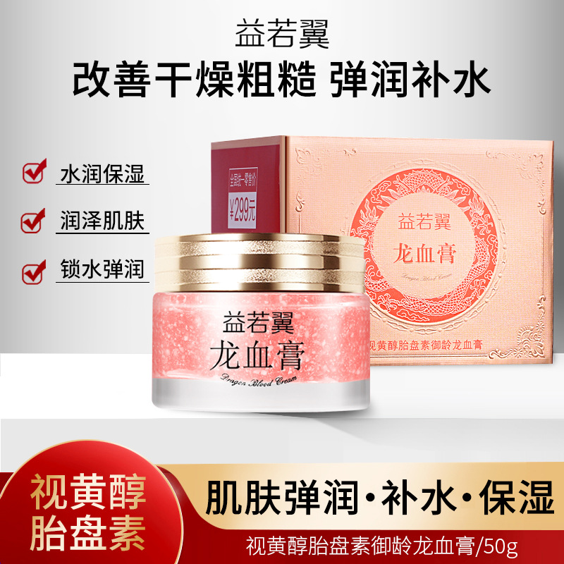 Yiruoyi Longxue cream lady cream 50g plain cream fairy cream delicate moisturizing cream cross-border manufacturer