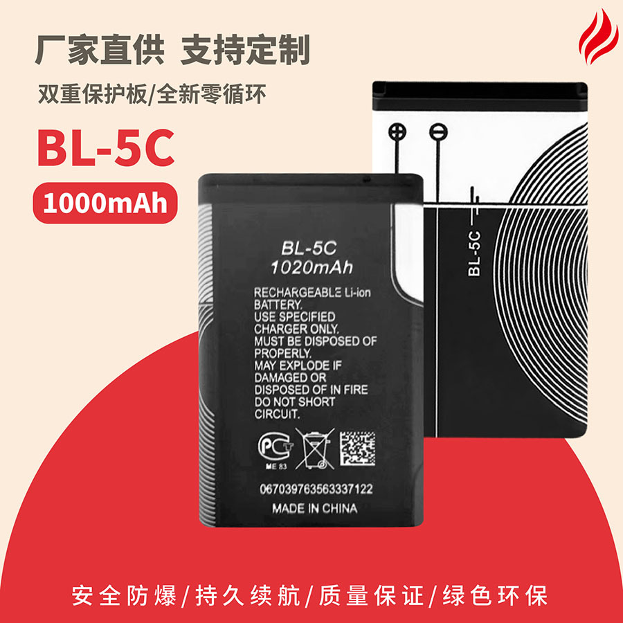 Factory Direct Supply Suitable for Nokia Bl-5Cbp-4Lbl-5Bbl-4C Battery Bluetooth Speaker Large Lithium Battery