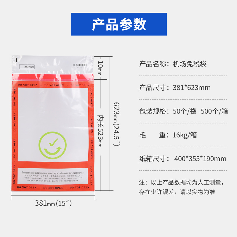 In stock airport duty free bag shopping bag security anti-counterfeiting bag portable express Bag Bank anti-counterfeiting bag printable